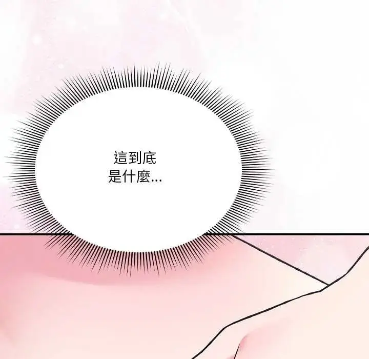 漫画《扑通扑通终极密码》第34话第42张图
