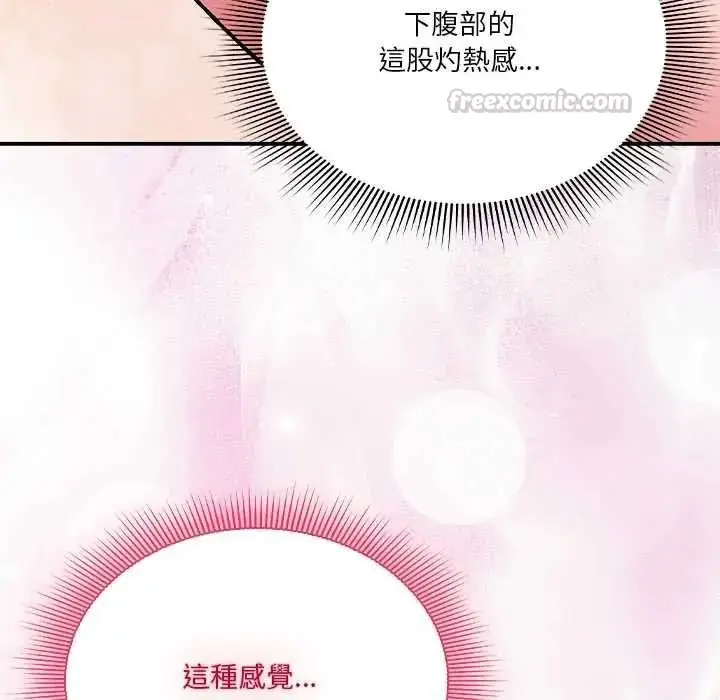 漫画《扑通扑通终极密码》第34话第45张图