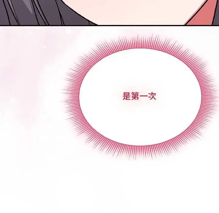 漫画《扑通扑通终极密码》第34话第47张图