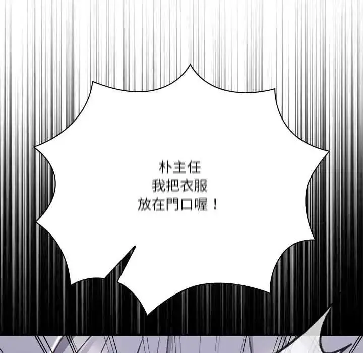 漫画《扑通扑通终极密码》第34话第50张图