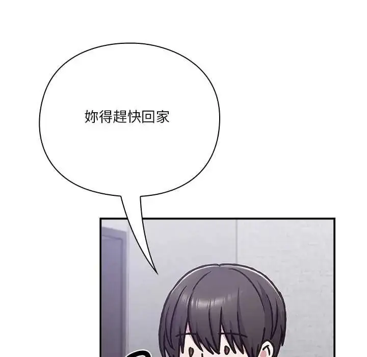 漫画《扑通扑通终极密码》第34话第6张图