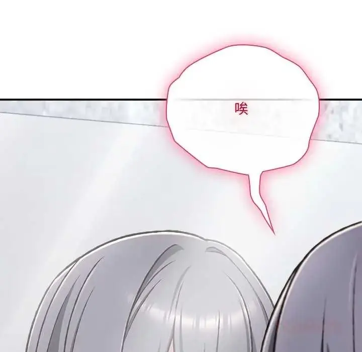 漫画《扑通扑通终极密码》第34话第64张图