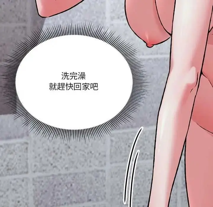 漫画《扑通扑通终极密码》第34话第68张图