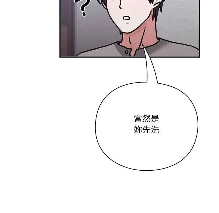 漫画《扑通扑通终极密码》第34话第7张图