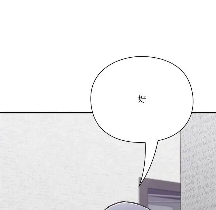 漫画《扑通扑通终极密码》第34话第8张图
