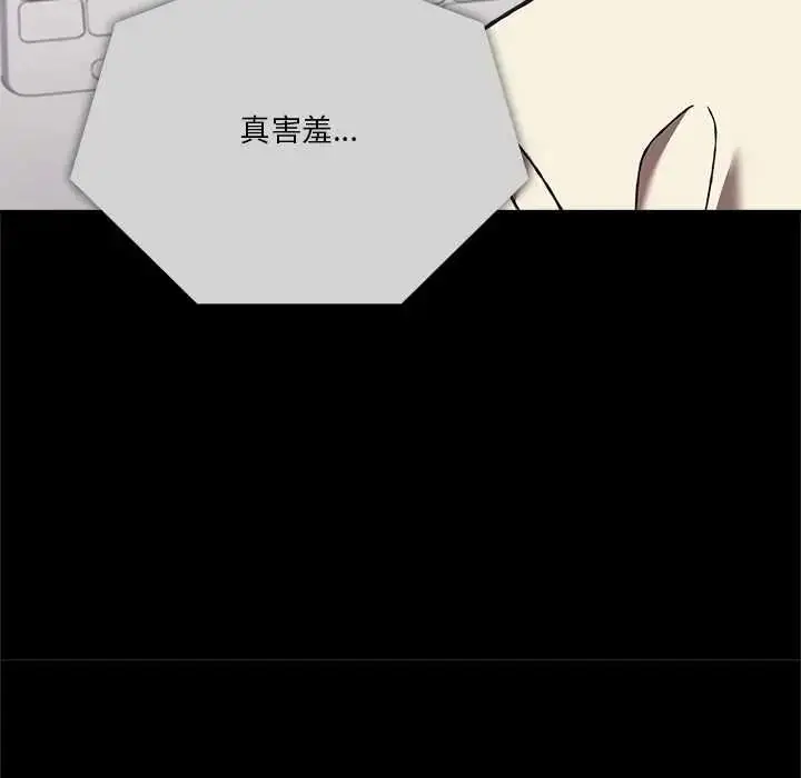 漫画《扑通扑通终极密码》第34话第82张图