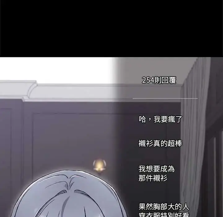 漫画《扑通扑通终极密码》第34话第83张图