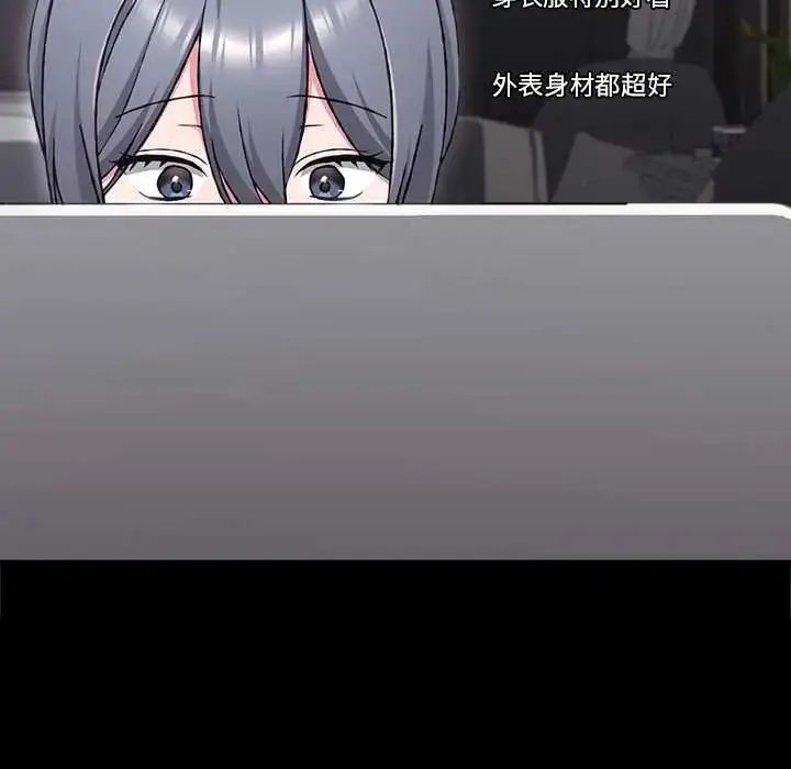 漫画《扑通扑通终极密码》第34话第84张图