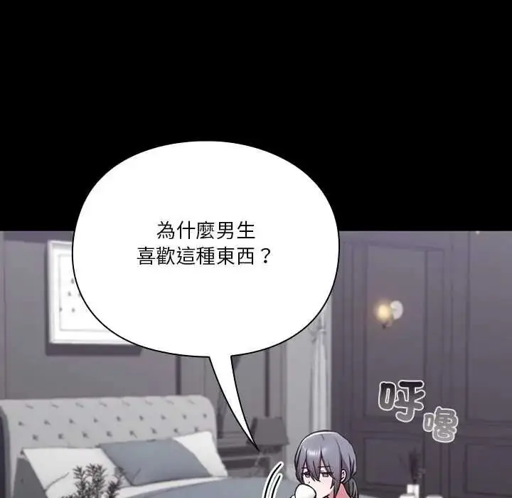 漫画《扑通扑通终极密码》第34话第85张图