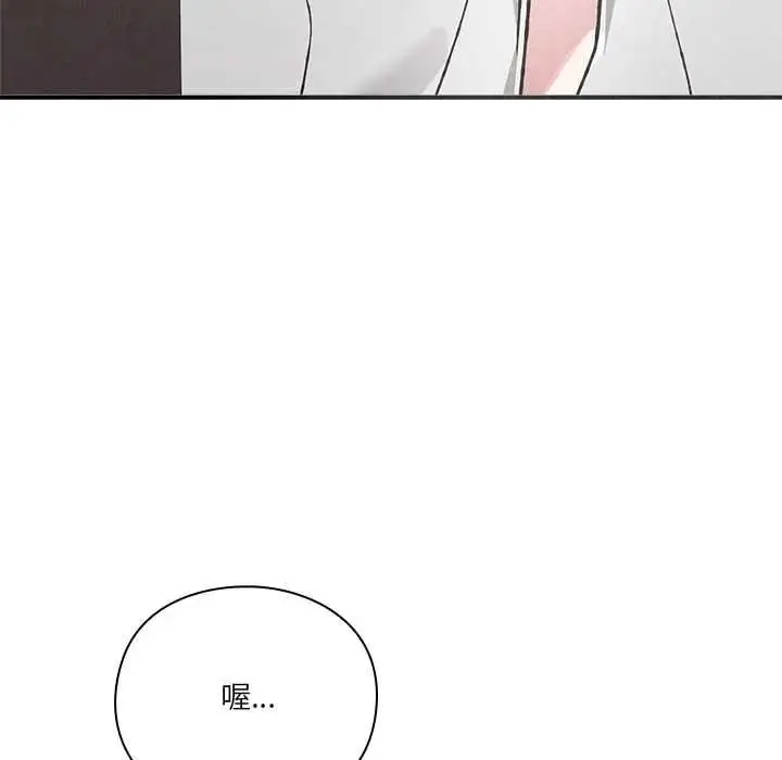 漫画《扑通扑通终极密码》第34话第96张图