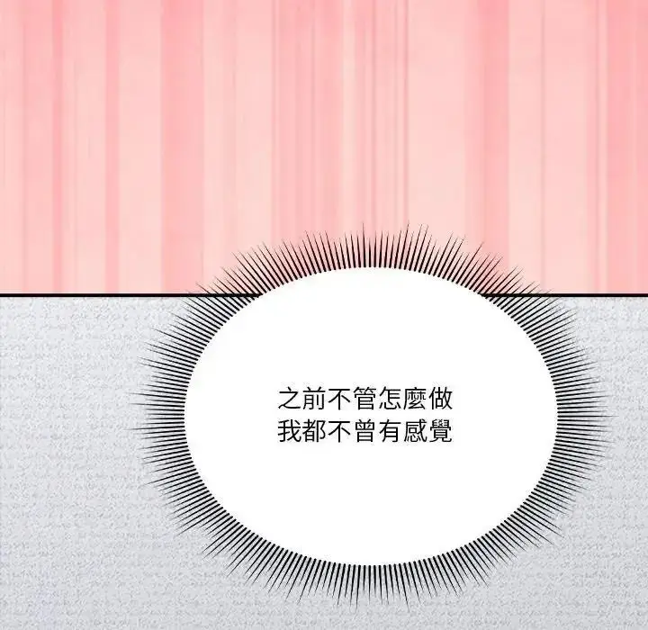 漫画《扑通扑通终极密码》第35话第104张图
