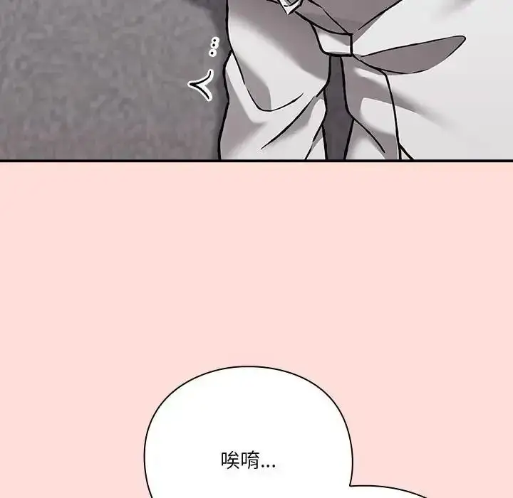 漫画《扑通扑通终极密码》第35话第109张图