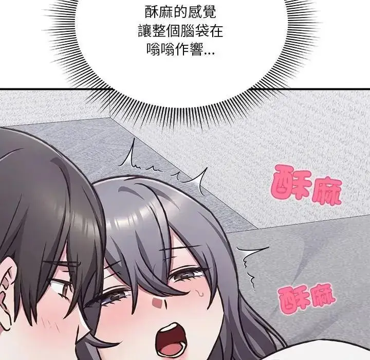漫画《扑通扑通终极密码》第35话第11张图