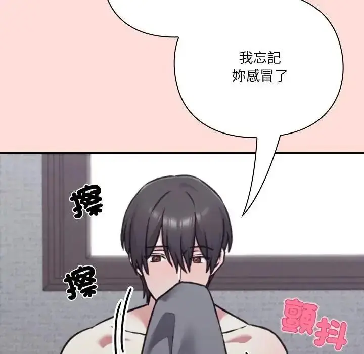 漫画《扑通扑通终极密码》第35话第110张图