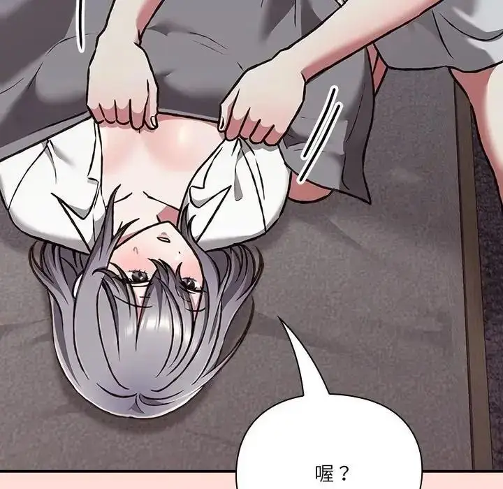 漫画《扑通扑通终极密码》第35话第116张图