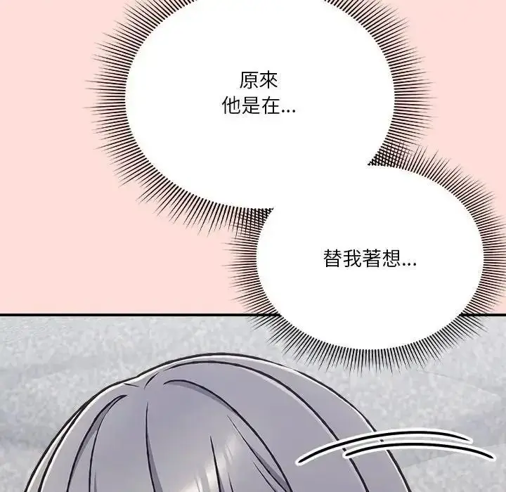 漫画《扑通扑通终极密码》第35话第119张图