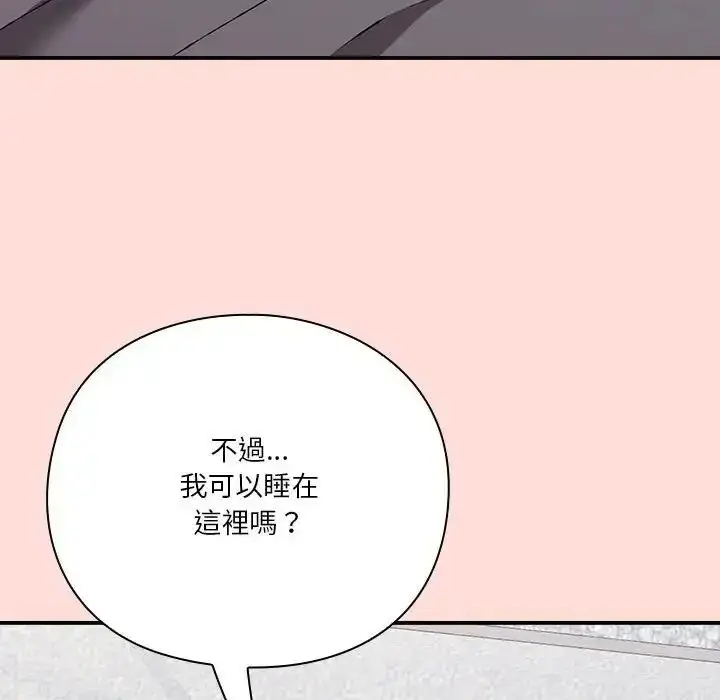 漫画《扑通扑通终极密码》第35话第121张图