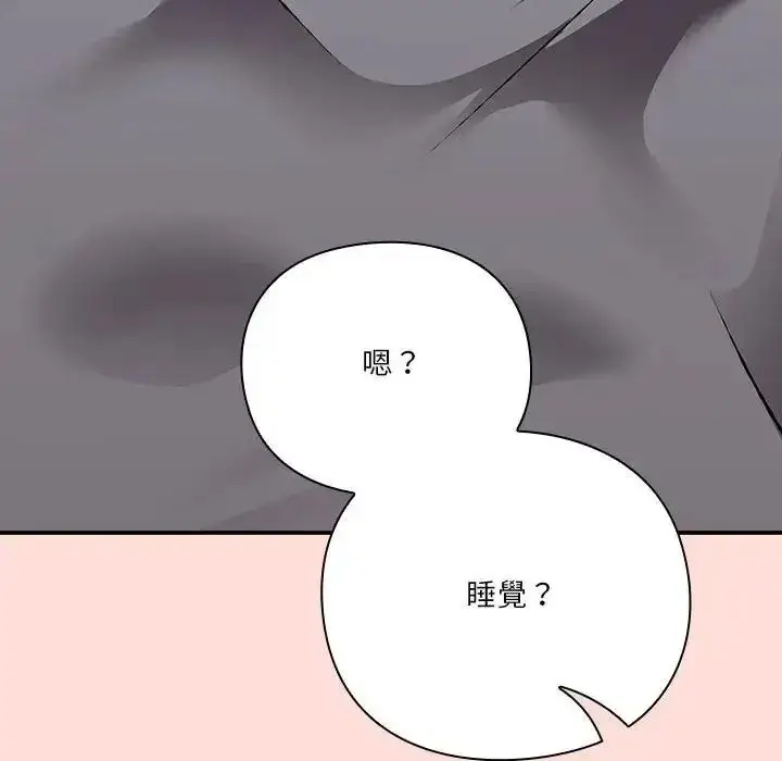 漫画《扑通扑通终极密码》第35话第123张图