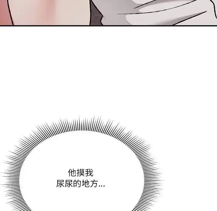 漫画《扑通扑通终极密码》第35话第13张图