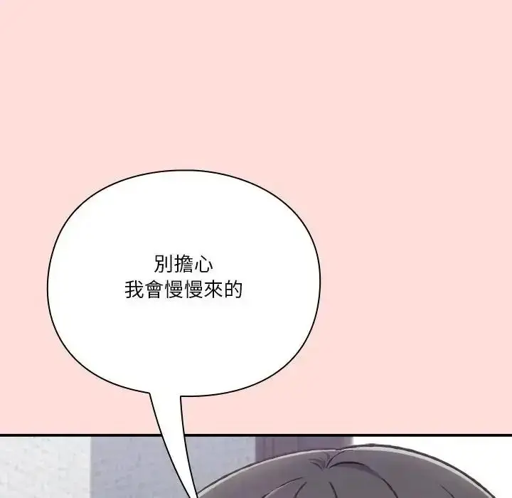 漫画《扑通扑通终极密码》第35话第130张图
