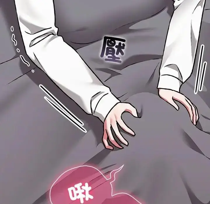 漫画《扑通扑通终极密码》第35话第142张图