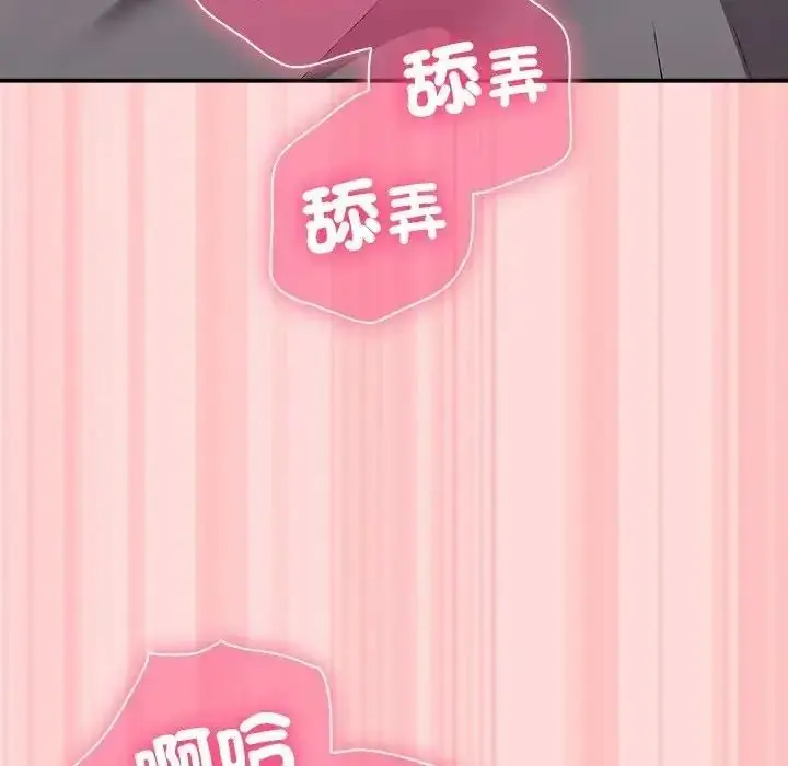 漫画《扑通扑通终极密码》第35话第143张图