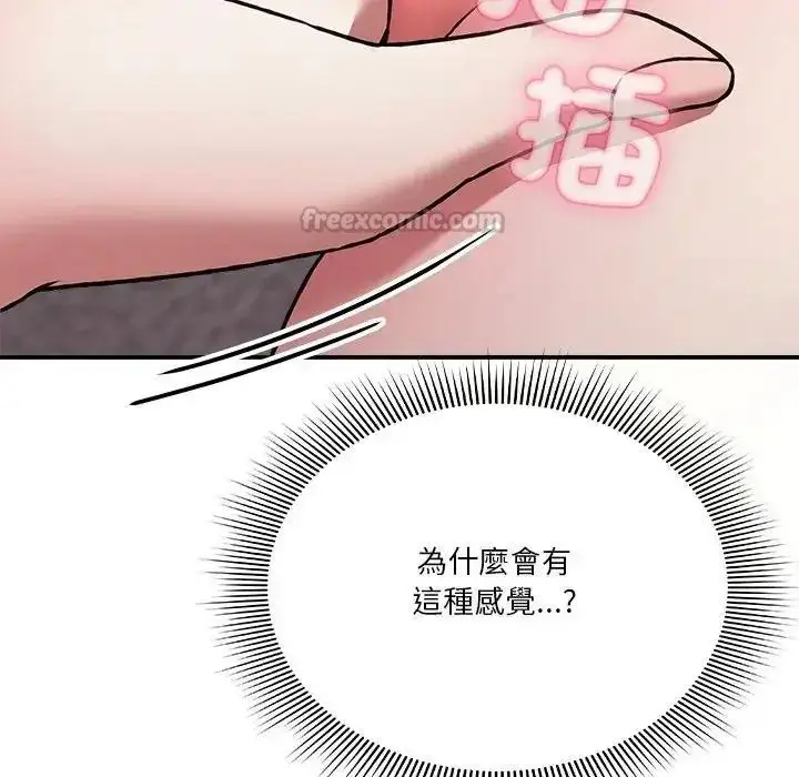 漫画《扑通扑通终极密码》第35话第15张图