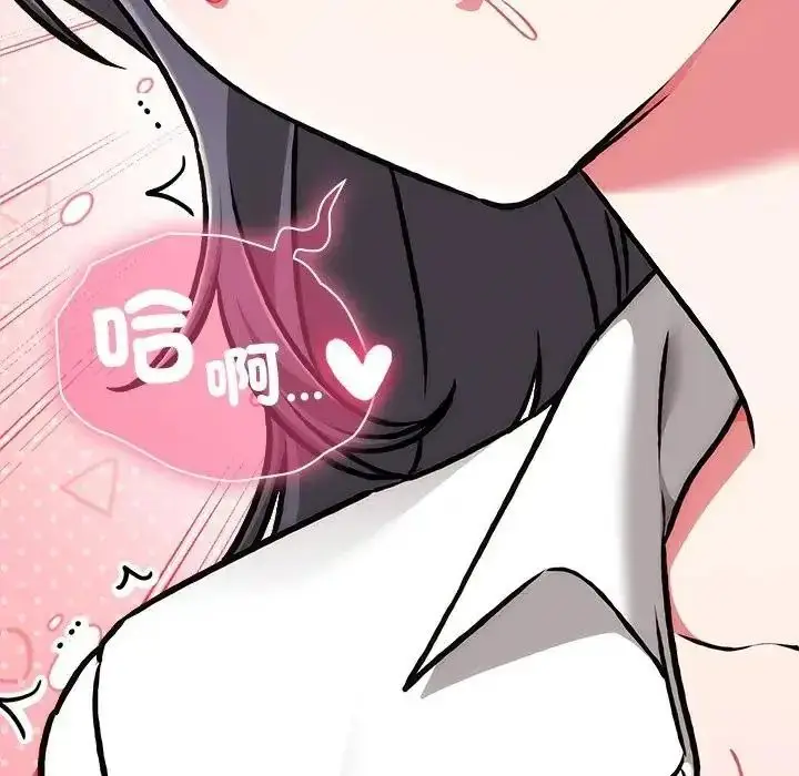 漫画《扑通扑通终极密码》第35话第152张图