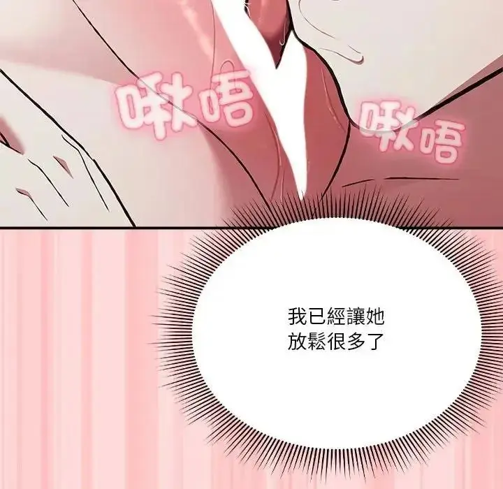 漫画《扑通扑通终极密码》第35话第155张图
