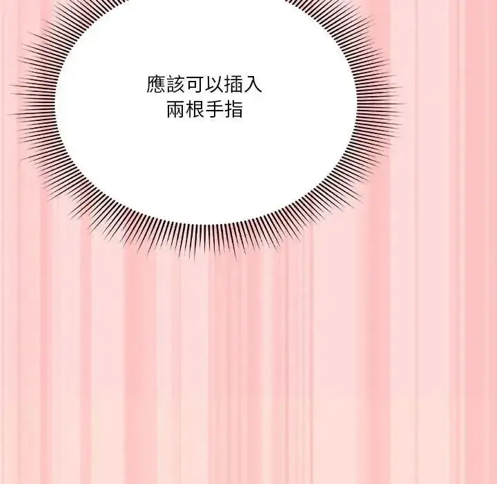 漫画《扑通扑通终极密码》第35话第158张图