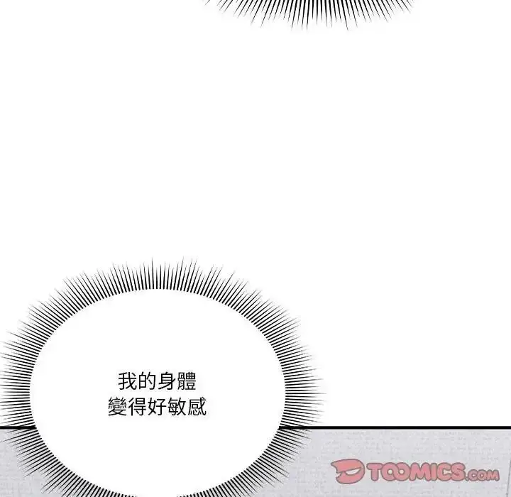 漫画《扑通扑通终极密码》第35话第16张图