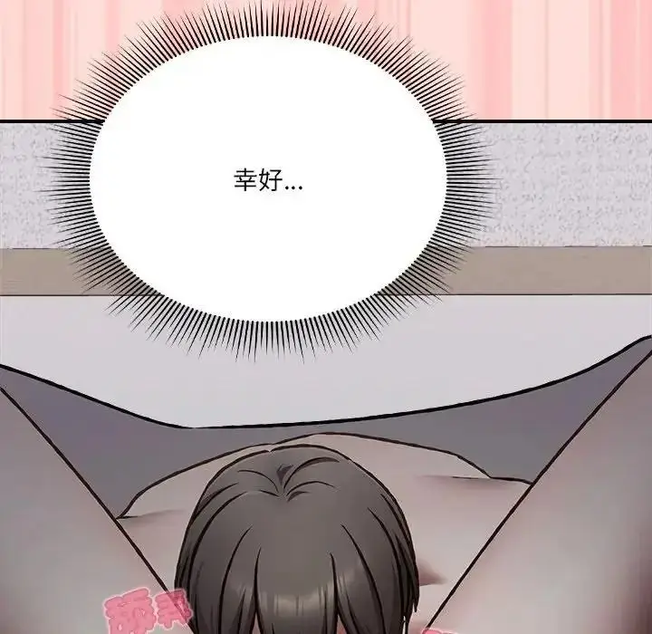 漫画《扑通扑通终极密码》第35话第167张图