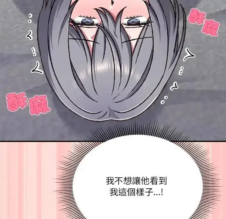 漫画《扑通扑通终极密码》第35话第169张图