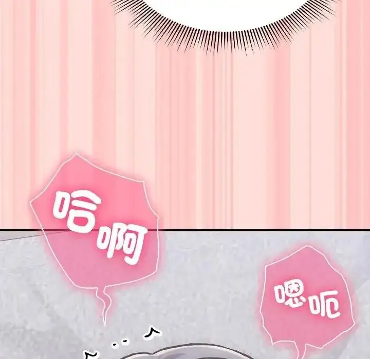 漫画《扑通扑通终极密码》第35话第170张图