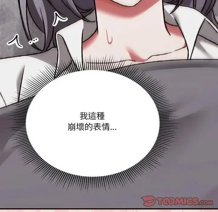 漫画《扑通扑通终极密码》第35话第172张图