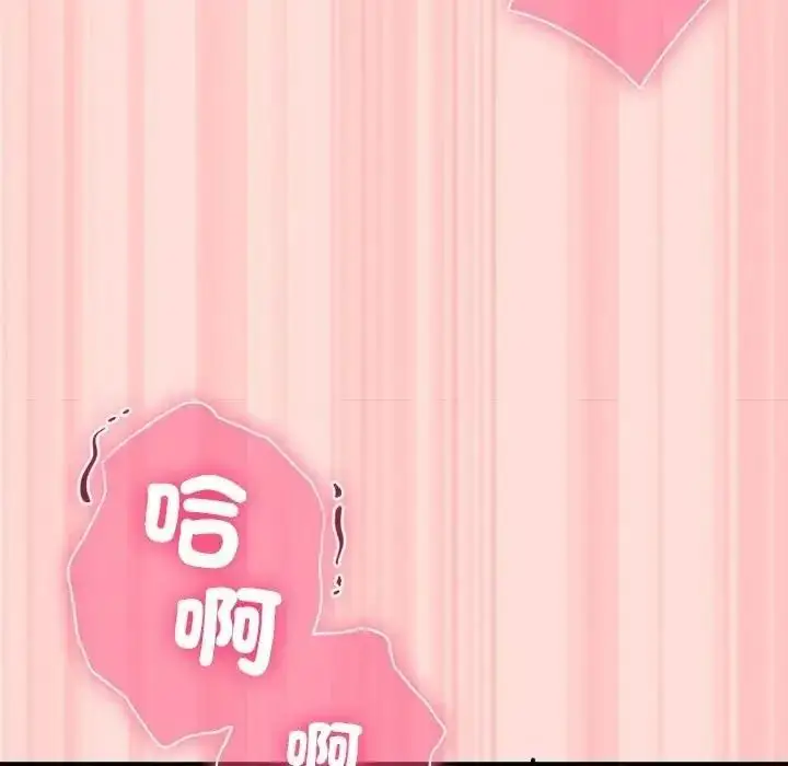 漫画《扑通扑通终极密码》第35话第181张图