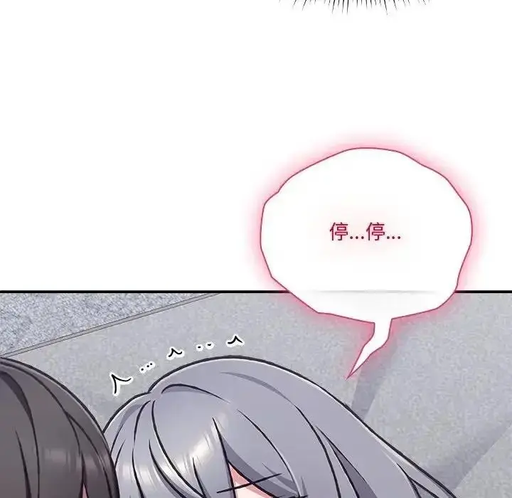 漫画《扑通扑通终极密码》第35话第19张图