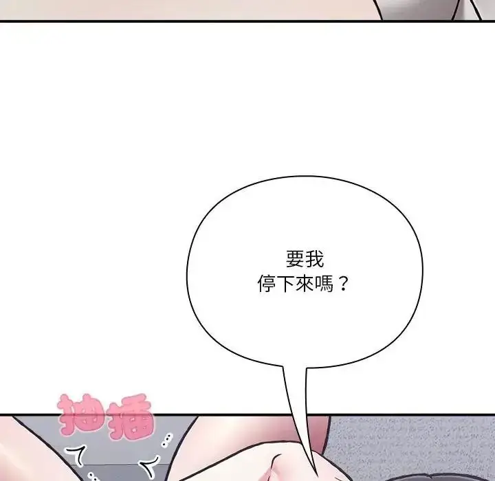 漫画《扑通扑通终极密码》第35话第21张图