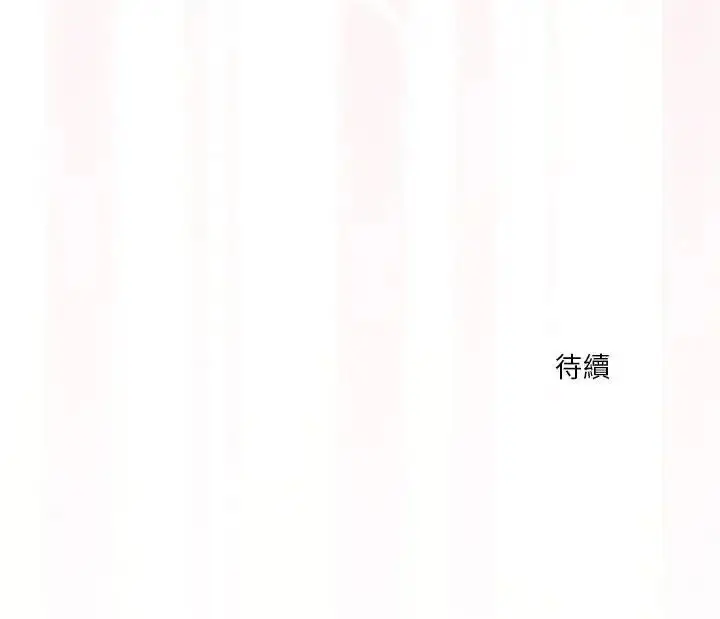 漫画《扑通扑通终极密码》第35话第213张图