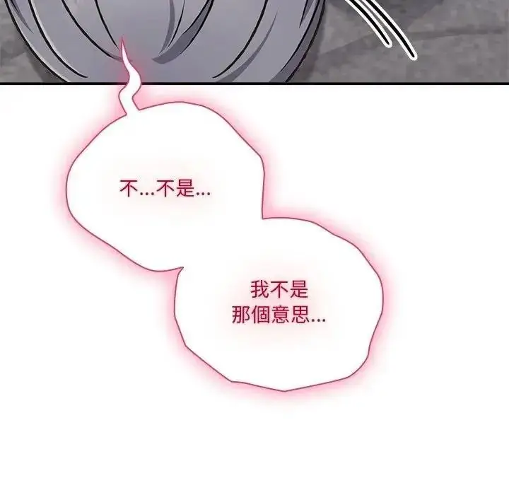 漫画《扑通扑通终极密码》第35话第23张图