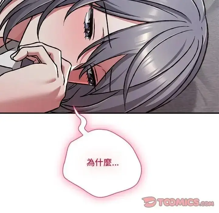 漫画《扑通扑通终极密码》第35话第28张图
