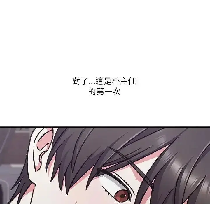漫画《扑通扑通终极密码》第35话第29张图