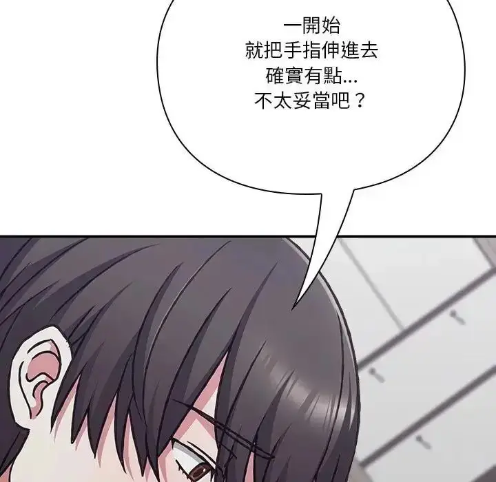 漫画《扑通扑通终极密码》第35话第31张图