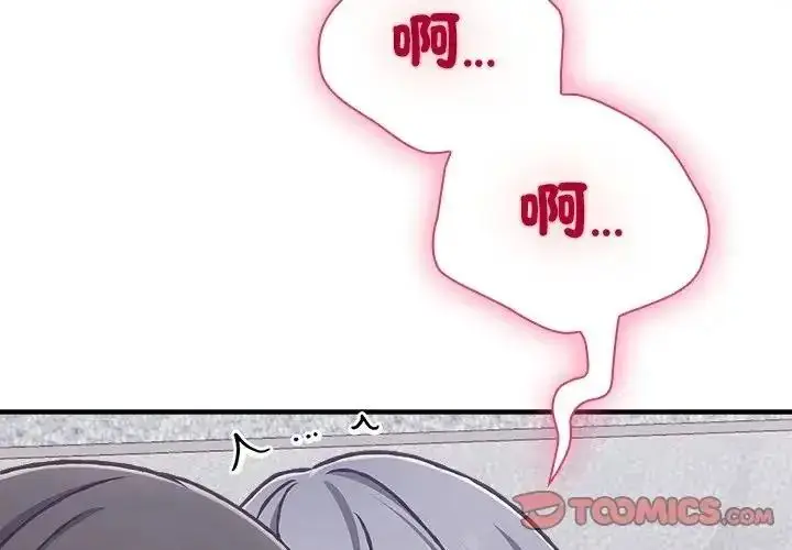 漫画《扑通扑通终极密码》第35话第4张图