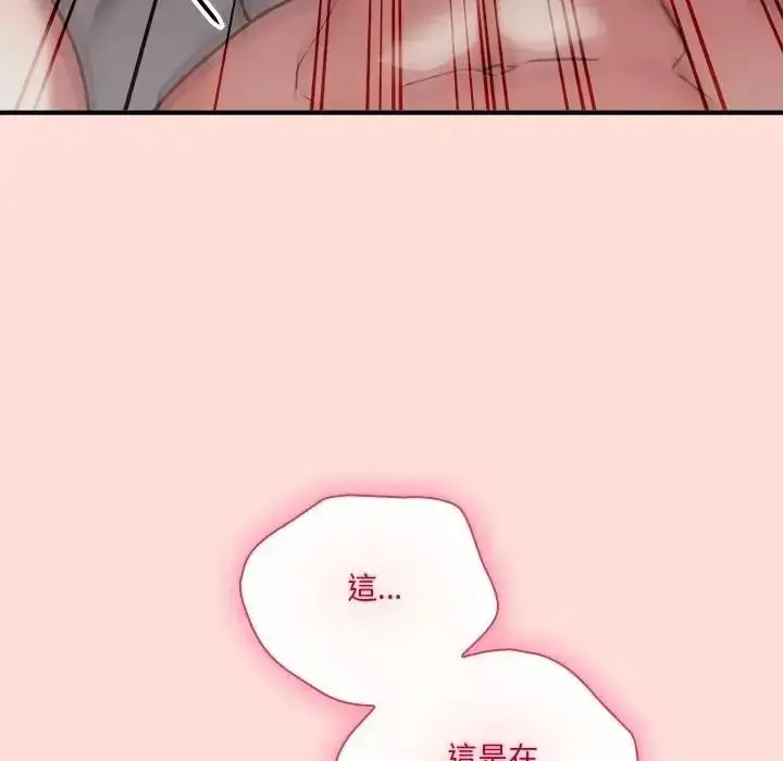 漫画《扑通扑通终极密码》第35话第41张图
