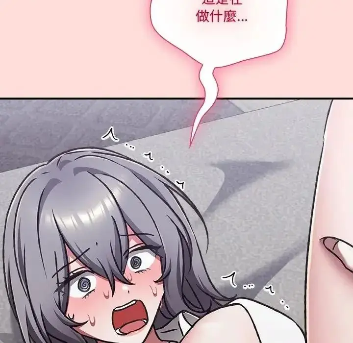 漫画《扑通扑通终极密码》第35话第42张图