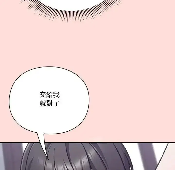 漫画《扑通扑通终极密码》第35话第46张图