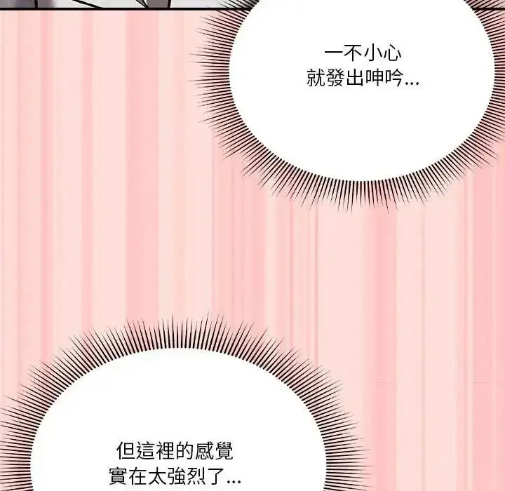 漫画《扑通扑通终极密码》第35话第56张图