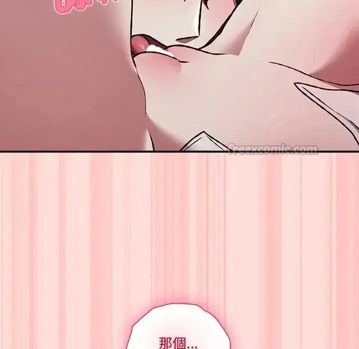 漫画《扑通扑通终极密码》第35话第60张图