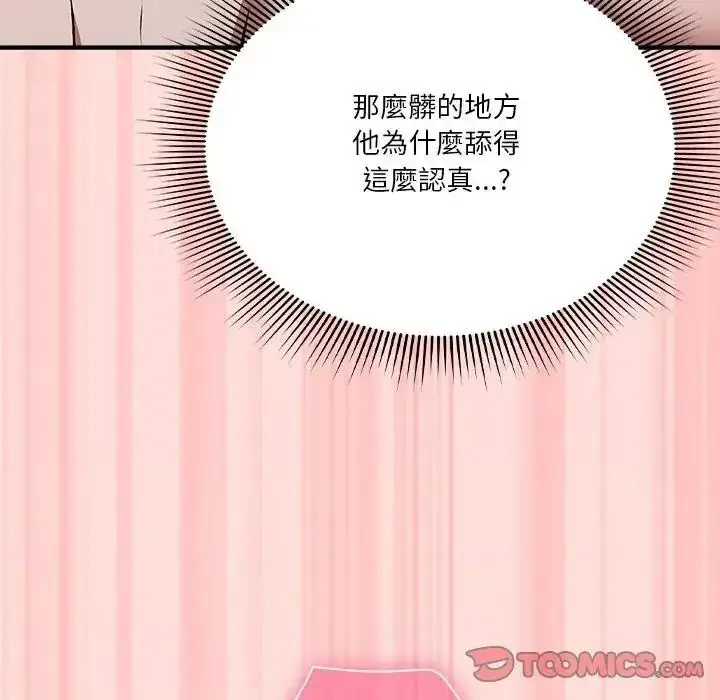 漫画《扑通扑通终极密码》第35话第64张图